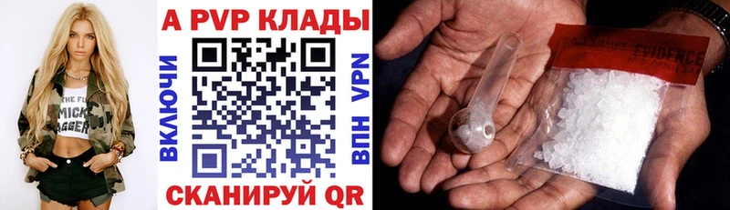 Купить где  Юрюзань  А ПВП VHQ 