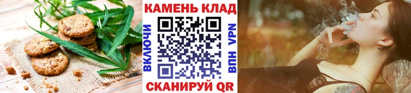 Печенье с ТГК конопля Купить закладки Юрюзань