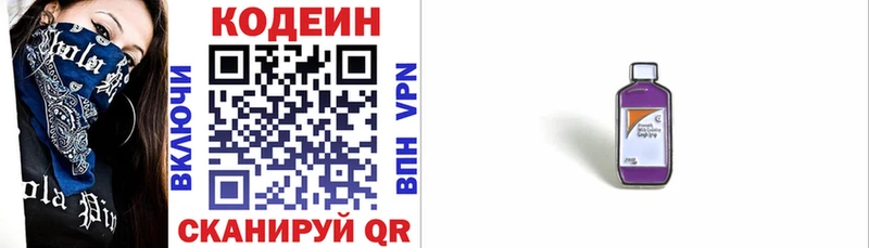Codein Purple Drank  Купить закладки  Юрюзань 