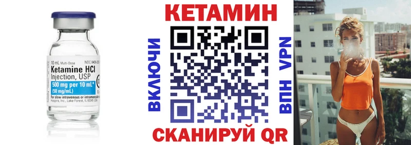КЕТАМИН VHQ  Купить  Юрюзань 