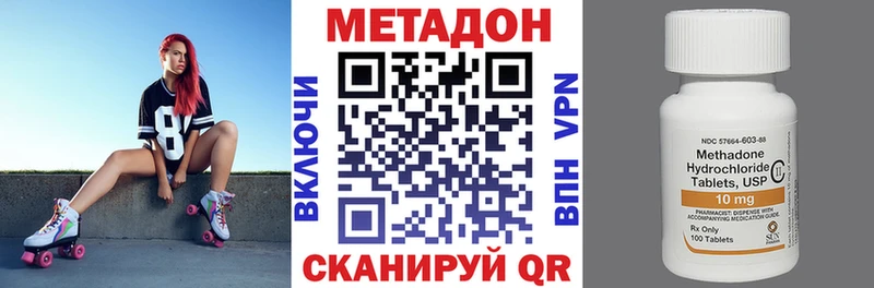 Метадон мёд  Купить закладки  Юрюзань 